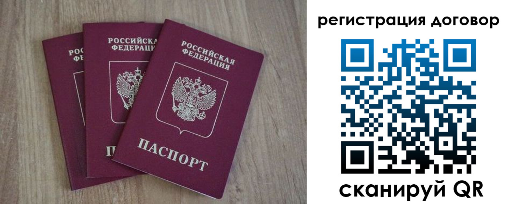 прописка от собственника в Дятьково