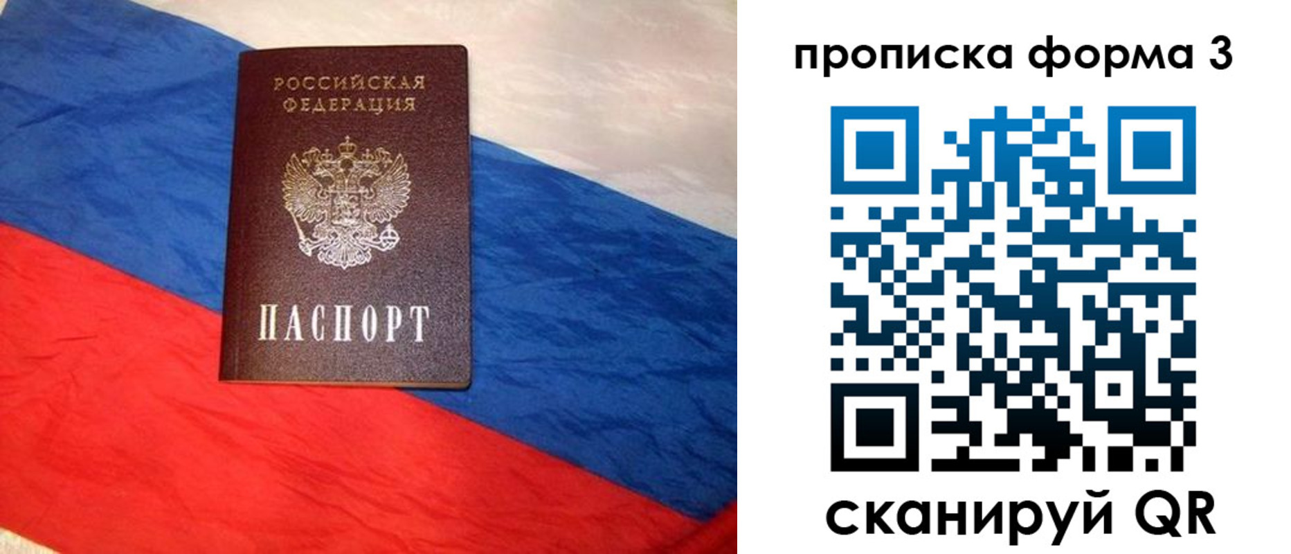 купить прописку в Дятьково