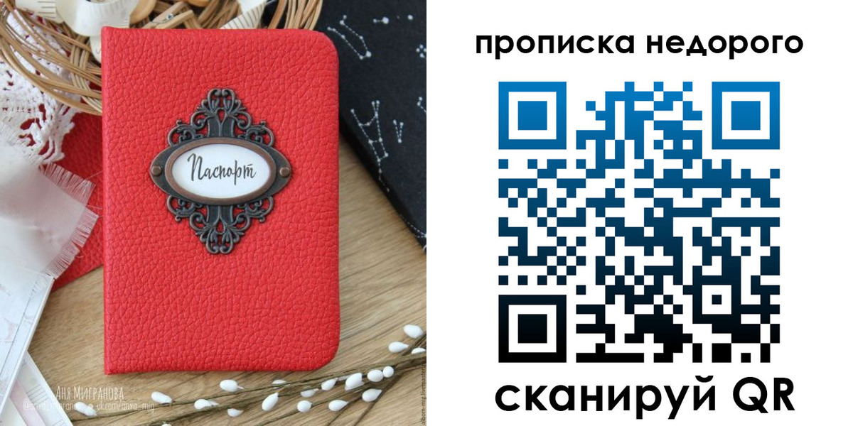 купить прописку в Дятьково